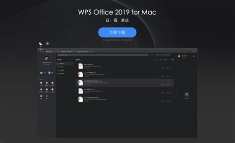 WPS office mac版如何打开高级设置-打开高级设置的方法_华军软件园