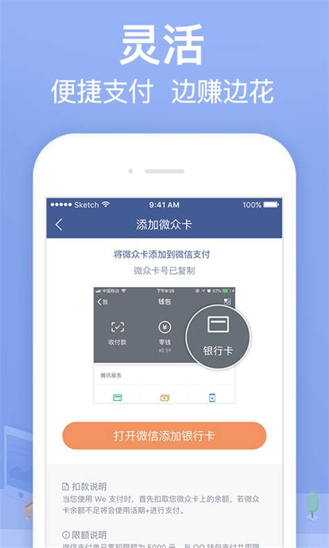 微众银行下载2021安卓最新版_手机app官方版免费安装下载_豌豆荚