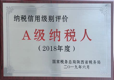 公司荣获3A级认证 - 企业资讯 - 新闻中心 - 北京世纪先承信息安全科技有限公司