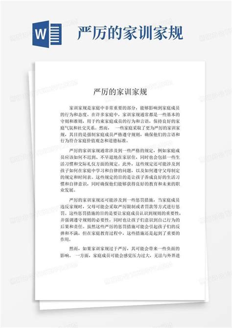 （今日7折）家规家训墙贴孩子鼓励学习的挂画十条创意家风小学生家庭教育标语—书法