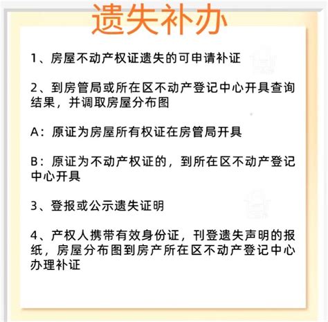 房产证丢失怎么补办（房产证补办方法） - 生活 - 布条百科