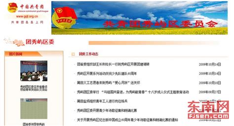 阿东已担任共青团中央书记处第一书记_北京日报网