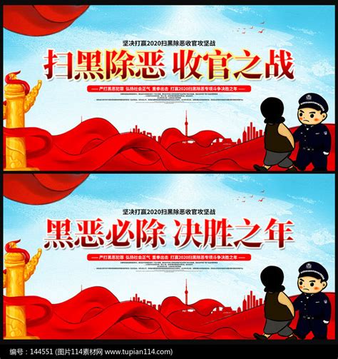 上海扫黑除恶宣传海报|Graphic Design|Poster|半夏的柠檬_Original作品-站酷(ZCOOL)