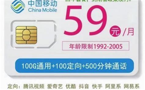 中国移动19元花卡宝藏版定向流量详解-有卡网