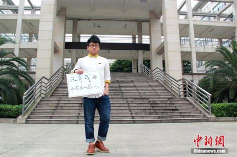 毕业季：四川大学锦江学院毕业生晒遗憾_频道_凤凰网