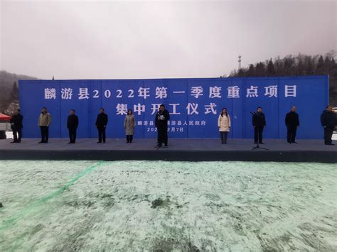 古浪县人民政府 重大建设项目 古浪县2023年一季度重大项目集中开工