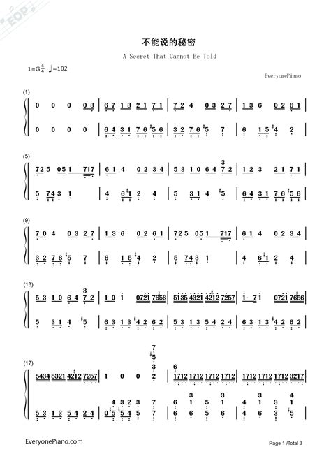 不能说的秘密插曲双手简谱预览1-钢琴谱文件（五线谱、双手简谱、数字谱、Midi、PDF）免费下载