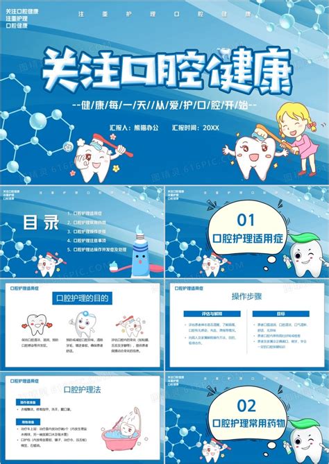 医院口腔文化宣传知识展板AI素材免费下载_红动中国