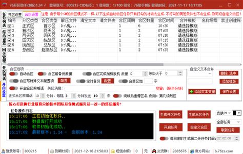 上海闵行区云录播系统_系统开发-程序员客栈