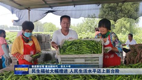 民生福祉大幅增进 人民生活水平迈上新台阶 - 中国这十年 山东 - 潍坊新闻网