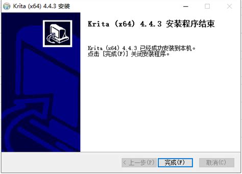 Krita破解版下载|数字绘画软件 Krita 5.2.2 中文破解版-闪电软件园