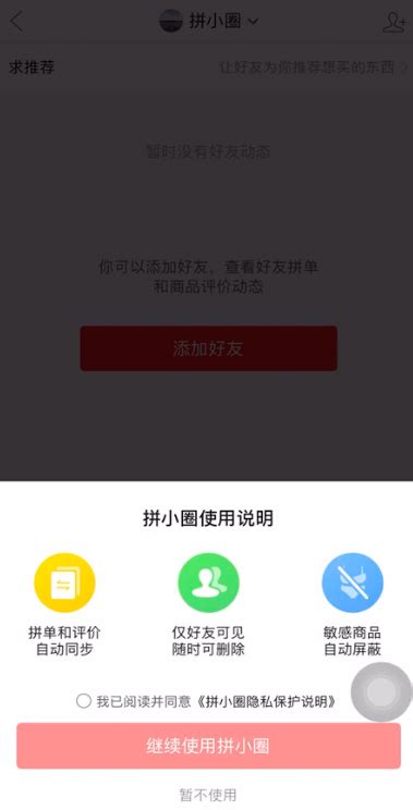 拼夕夕app下载-拼夕夕购物省钱平台安卓版下载v1.0.4-牛特市场