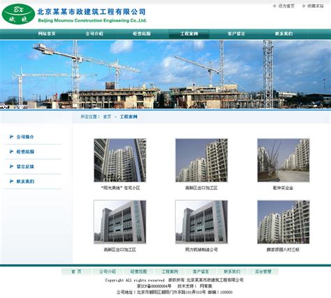 建筑工程网站模板 大气响应式H5工程建筑项目网站模版