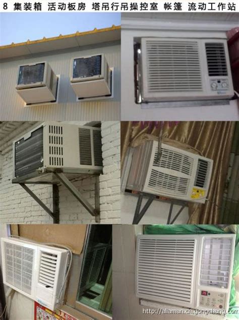 窗式空调的安装介绍，窗式空调省电原理以及优点