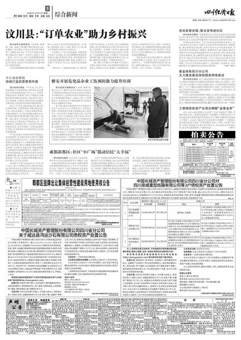 雅安开展危化品企业工伤预防能力提升培训--四川经济日报