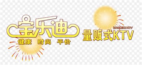 畅想国度量贩式KTV（广州）_美国室内设计中文网