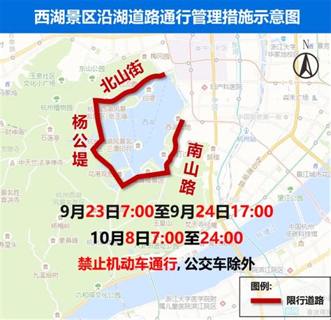 单双号限行 杭州亚运会期间通行管理示意图来了-杭州新闻中心-杭州网
