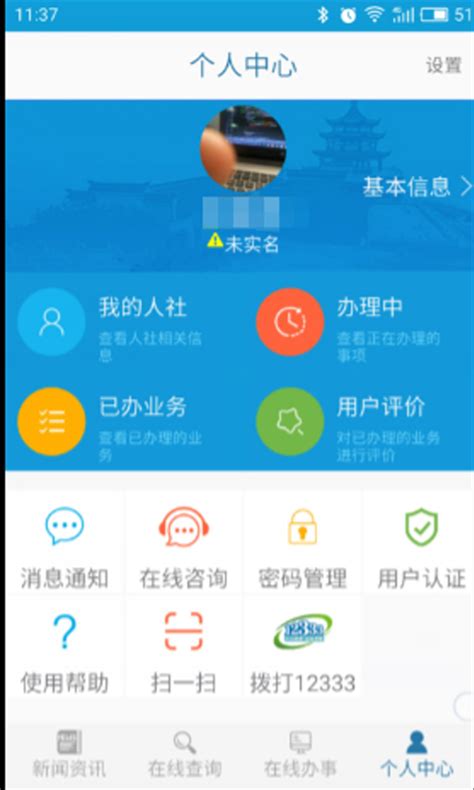 江西人社app如何登入 操作方法介绍_历趣