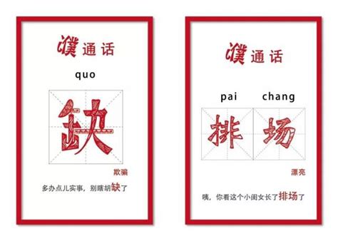 2019年度热词“我太南了”，用闽南话怎么说？|闽南语|闽南话|热词_新浪新闻