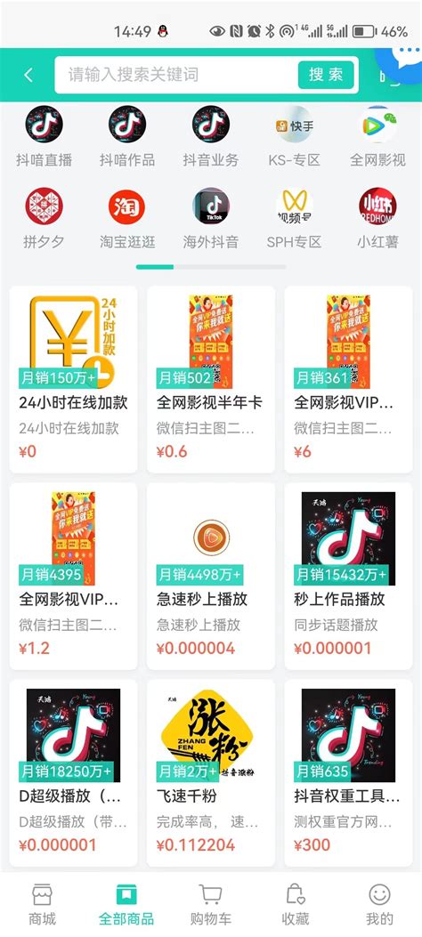 抖音黑科技人气自助平台免费领取方式，日入800+ - 首码项目 - 首码项目网