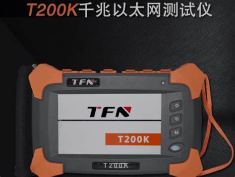 什么是以太网测试仪？为什么大家都选择TFN系列T200K - 知乎