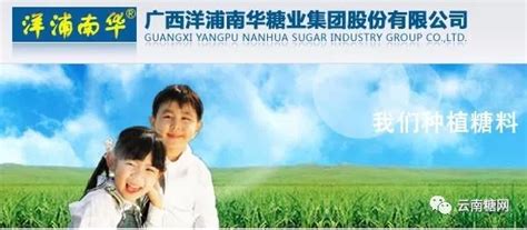 南华糖业集团并购重组景谷糖业 + 内蒙古有望成为我国第一大甜菜糖产区 + 确保国内食糖产量--专访中粮糖业董事长