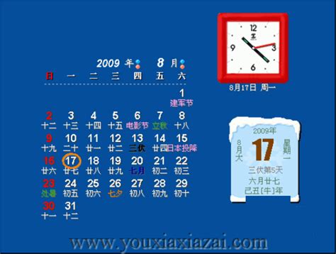 飞雪桌面日历(万年历、时钟、世界时间) V6.75 绿色版- 游侠下载站