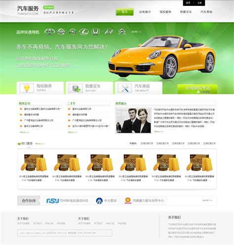 灰色简洁的一站式汽车服务行业网页模板HTML全站下载_墨鱼部落格