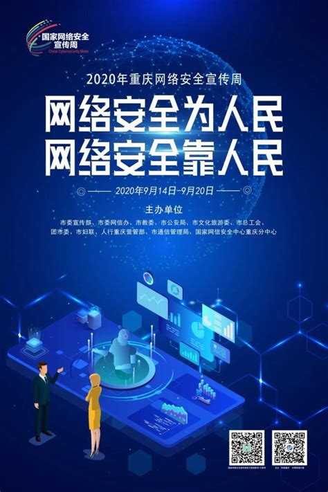 360企业安全：2018年中国网络安全十大趋势-安全客 - 安全资讯平台