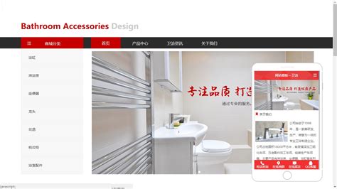 2018年，宾利王卫浴全新网站形象正式上线 - 宾利王卫浴官网 - 人性科技 高效节能