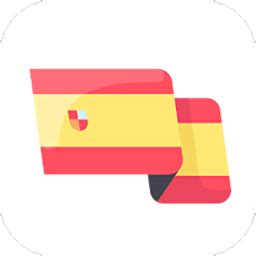 西班牙语翻译app下载-西班牙语翻译软件下载v1.0.1 安卓版-单机手游网