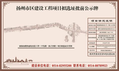 润扬南路快速化改造工程（开发路-扬子津路）_扬州市自然资源和规划局