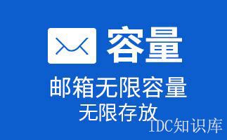 21cn企业邮箱登陆入口-域名频道IDC知识库