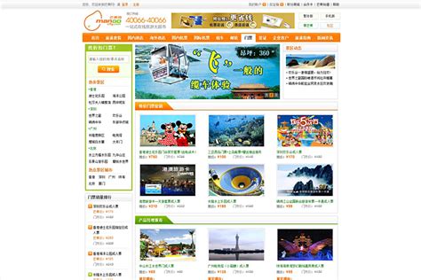 旅游类型网站|网页|企业官网|yangping1057 - 原创作品 - 站酷 (ZCOOL)