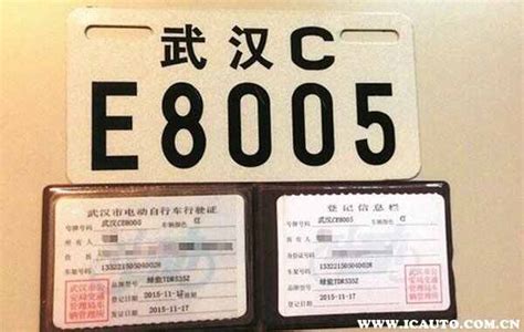 武汉电动自行车上牌规定2021，武汉电动车上牌目录2021_车主指南