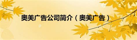 奥美全球经典平面广告-设计欣赏-素材中国-online.sccnn.com
