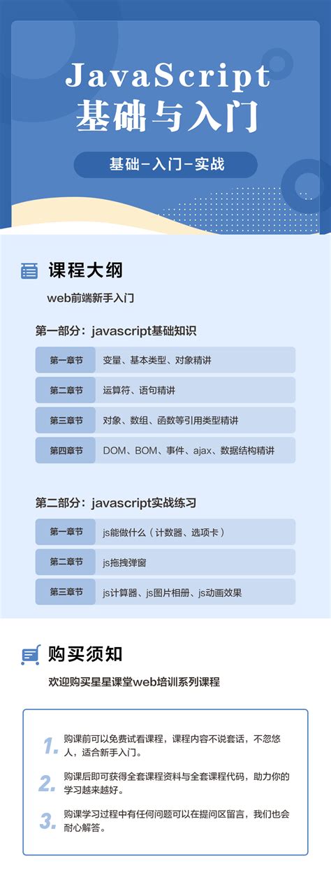 JavaScript学习文档_js文档-CSDN博客
