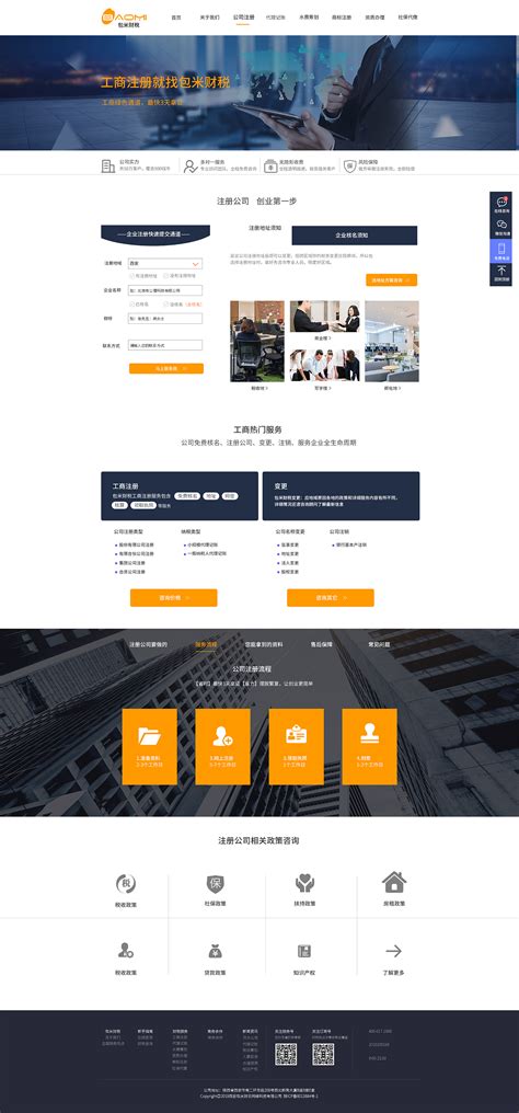 财税网站banner设计图__中文模板_ web界面设计_设计图库_昵图网nipic.com