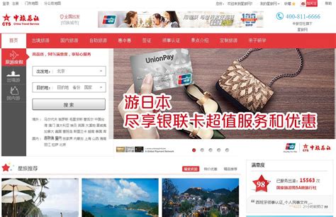 中国旅行社logo-快图网-免费PNG图片免抠PNG高清背景素材库kuaipng.com