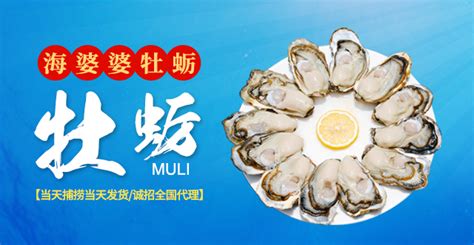 2015“乳山牡蛎”上市（北京）品鲜荟成功举行 - 海洋财富网