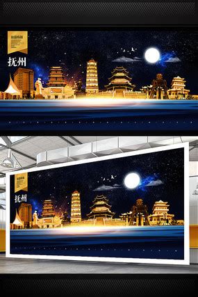 抚州旅游地标宣传海报设计图片_海报_编号9371191_红动中国