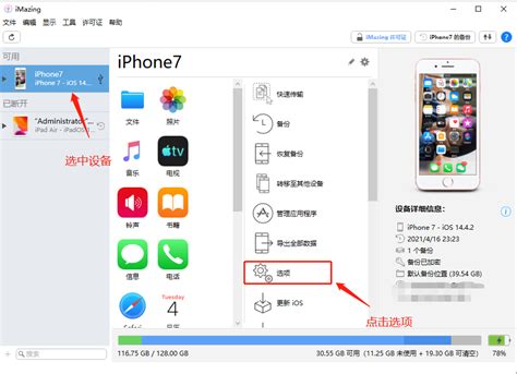使用iMazing将iphone的语音信箱导出至电脑-iMazing中文网站