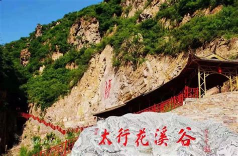 2023邯郸武安国家地质公园门票 - 开放时间 - 游玩攻略_旅泊网