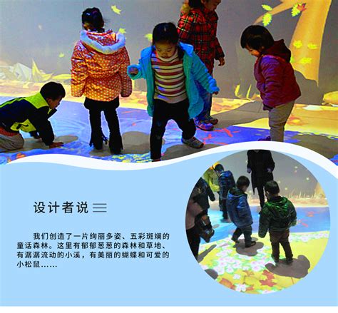童话森林 - 笔遇（上海）信息科技有限公司