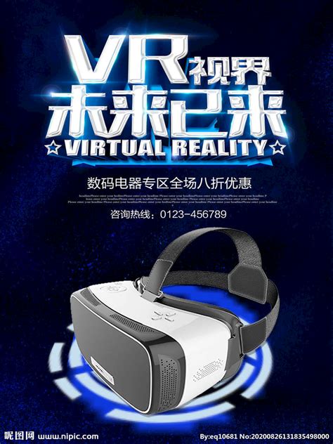 VR海报设计图__其他_广告设计_设计图库_昵图网nipic.com