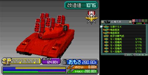 重装机兵2R鲜血染红的战车3.73修正9.5最终完结版 游戏下载 | 重装机兵资料站