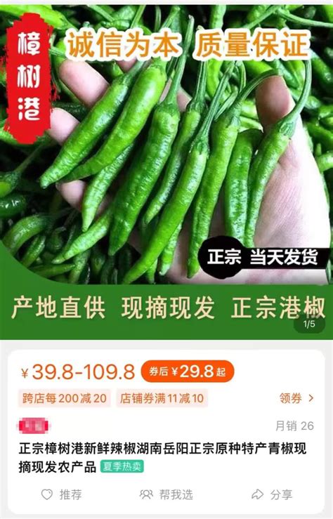 现阶段辣椒市场价多少钱每斤？ - 惠农网