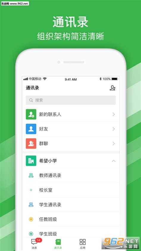 绵阳教育云服务平台下载-运城智慧教育app下载v2.0.5-乐游网安卓下载