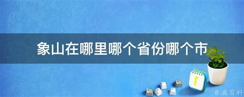 象山：强化技术创新促进产业结构优化升级-地方新闻-浙江工人日报网