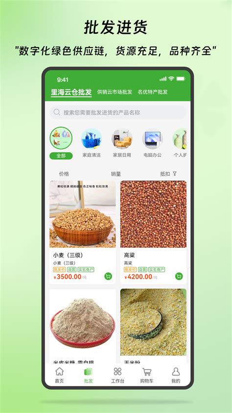 惠农生活官方下载-惠农生活 app 最新版本免费下载-应用宝官网
